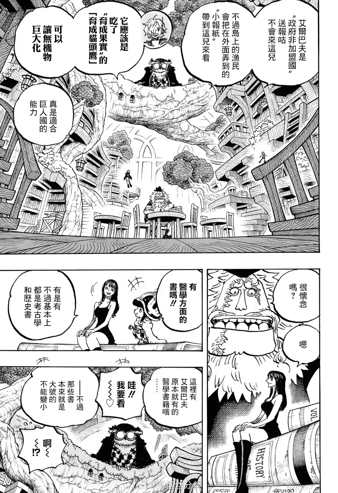 ONE PIECE航海王 单话 第1135话 第4页