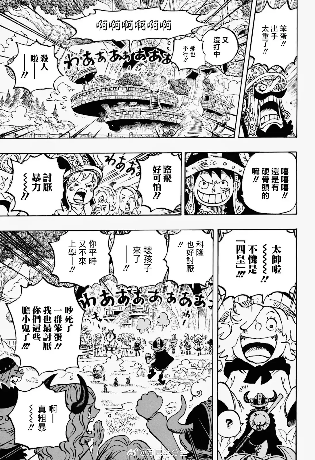 ONE PIECE航海王 单话 第1135话 第8页