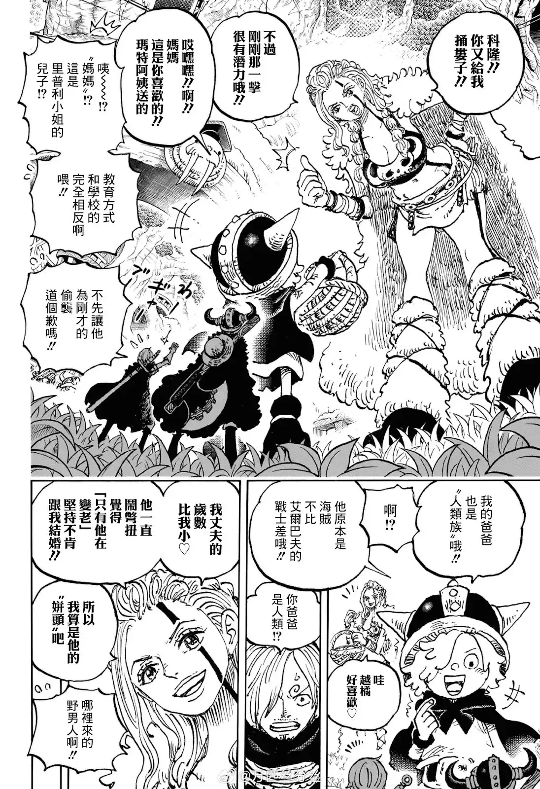 ONE PIECE航海王 单话 第1135话 第9页