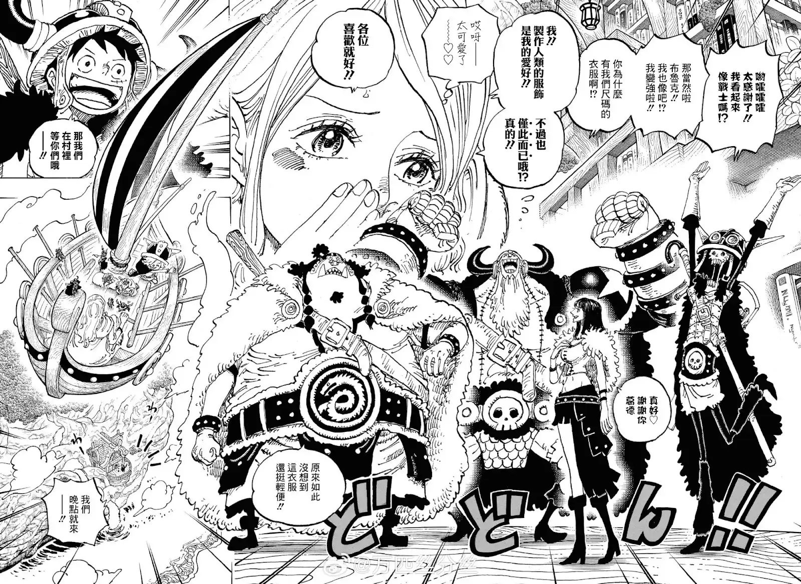 ONE PIECE航海王 单话 第1135话 第11页