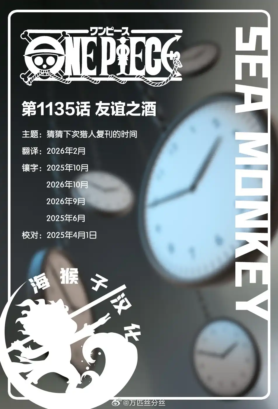 ONE PIECE航海王 单话 第1135话 第1页