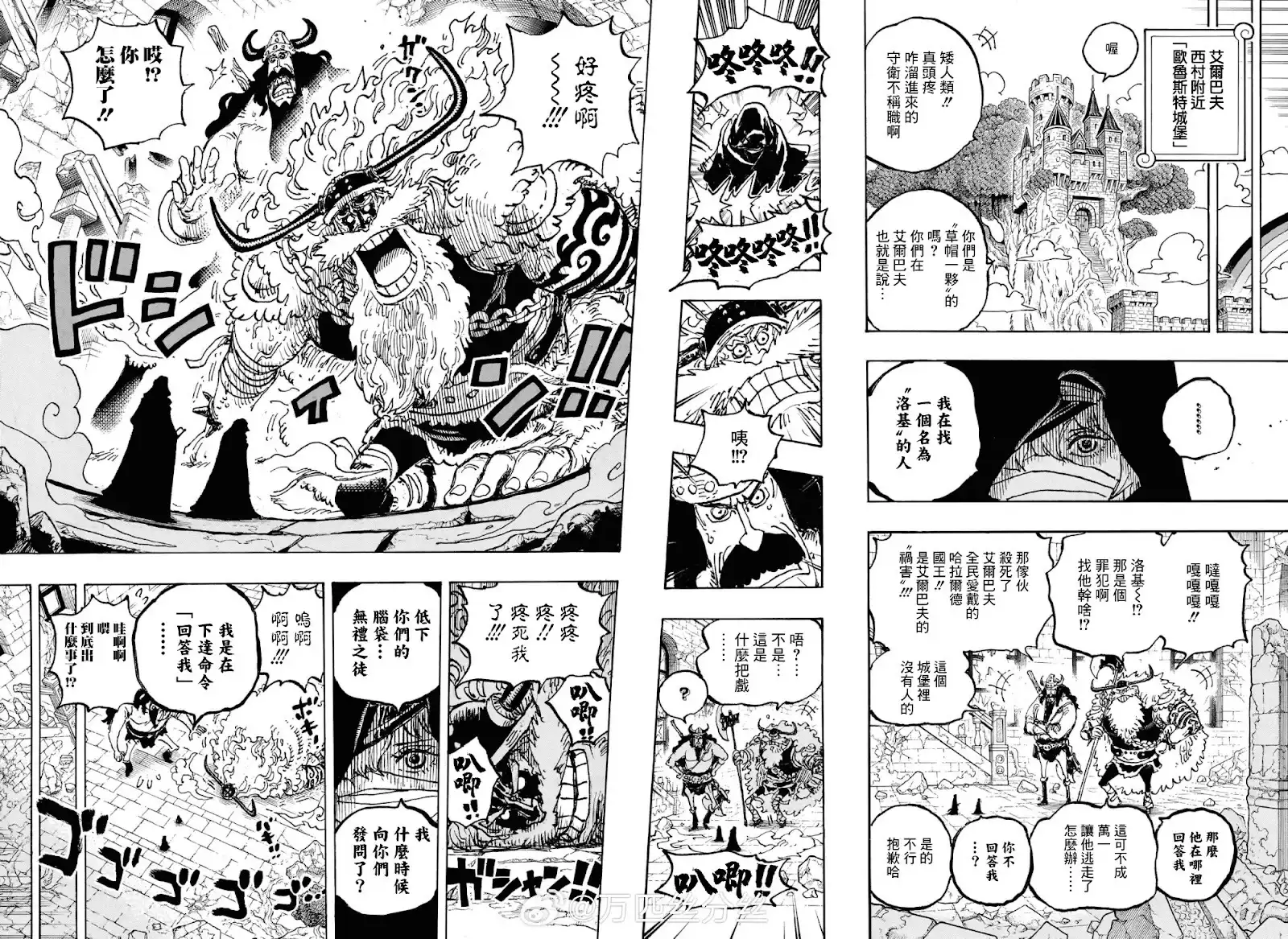 ONE PIECE航海王 单话 第1135话 第12页