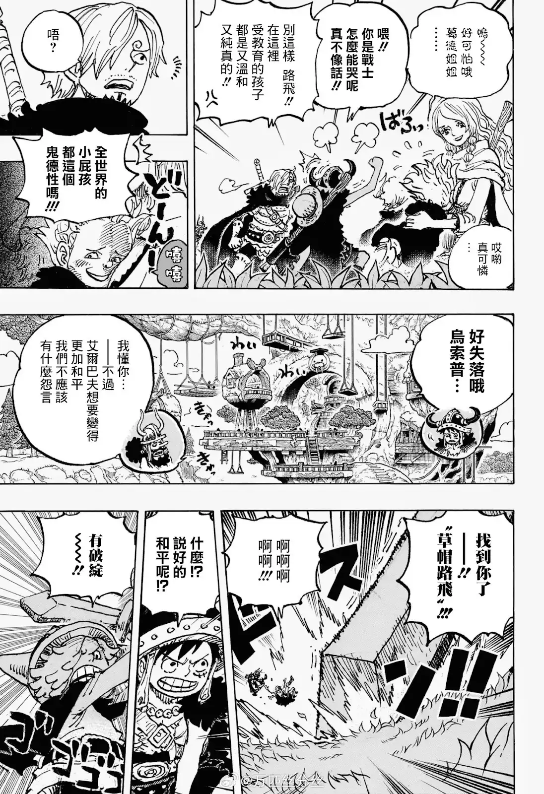 ONE PIECE航海王 单话 第1135话 第6页