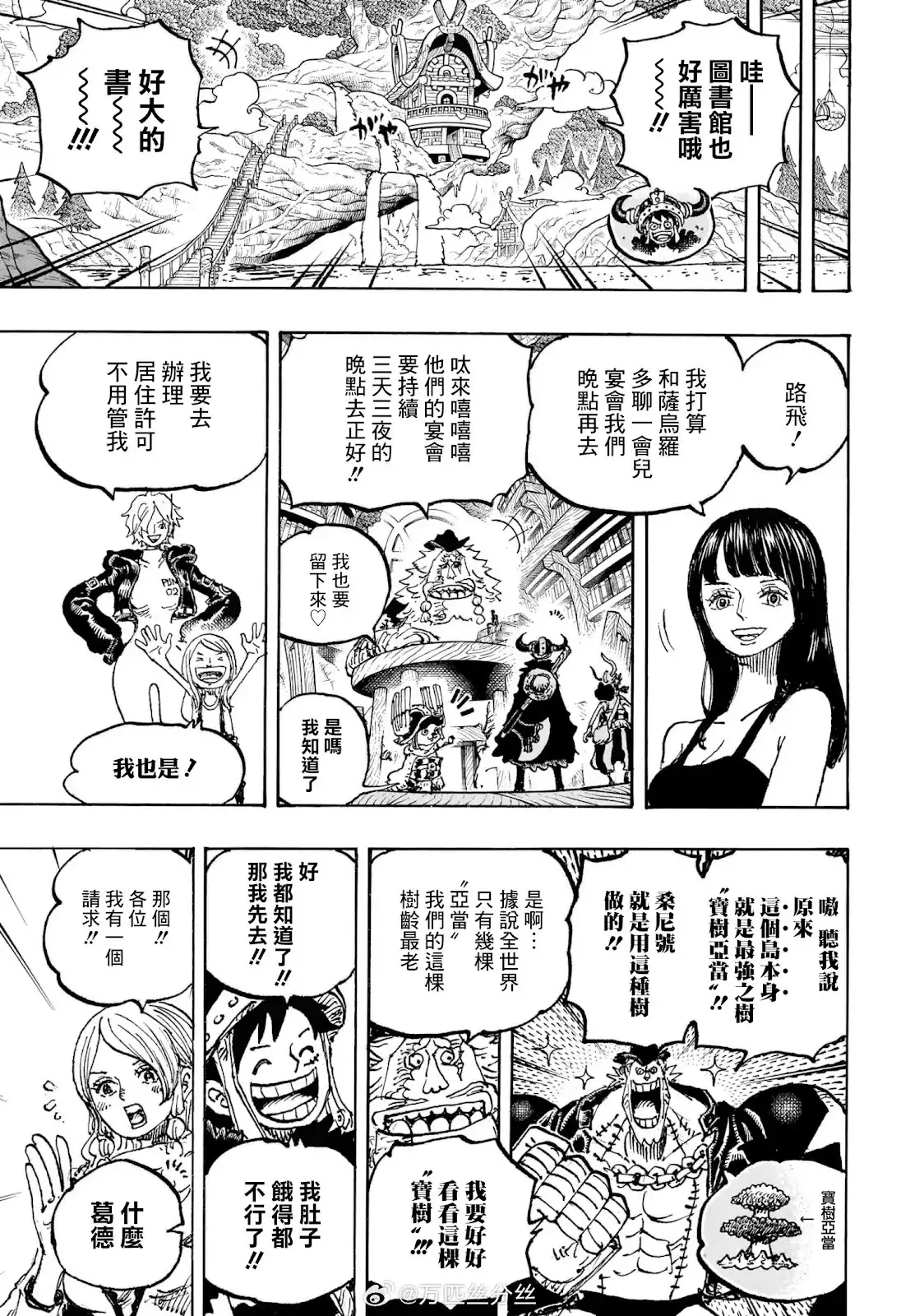 ONE PIECE航海王 单话 第1135话 第10页