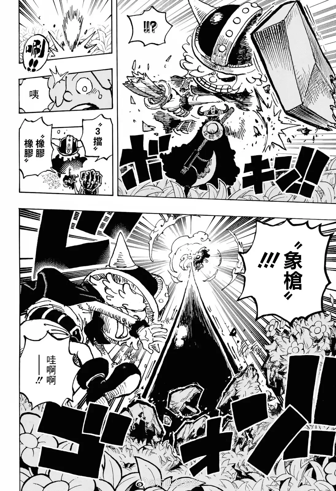 ONE PIECE航海王 单话 第1135话 第7页