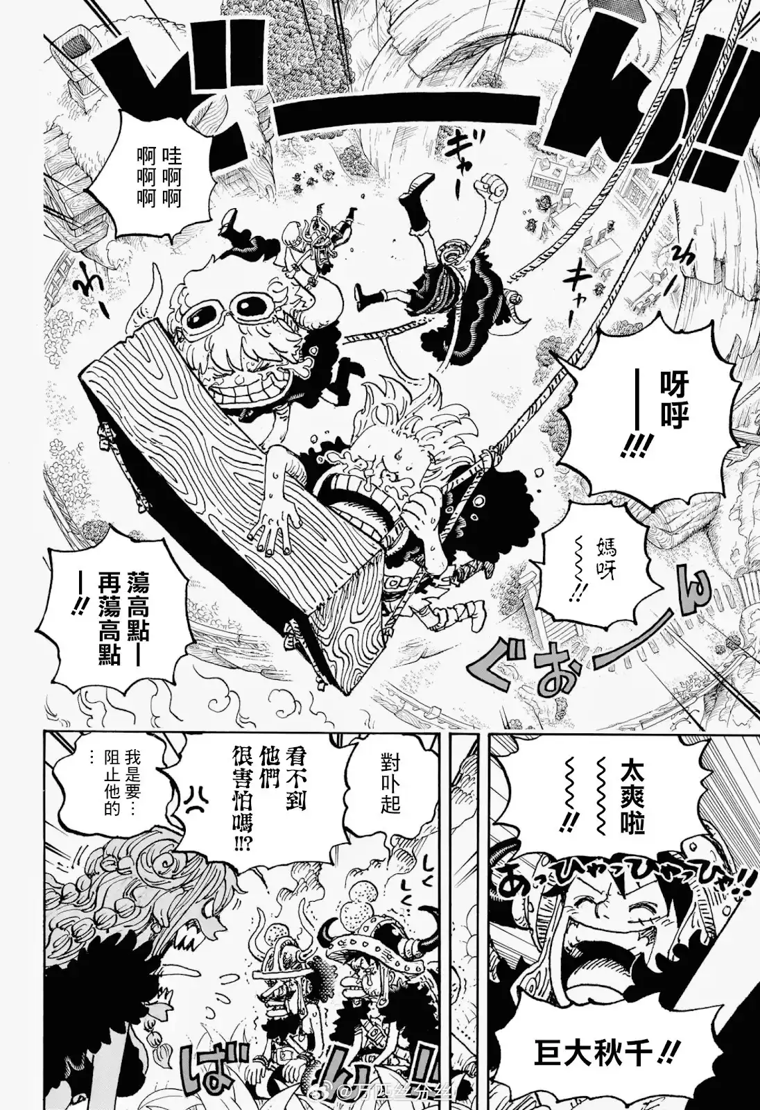 ONE PIECE航海王 单话 第1135话 第5页