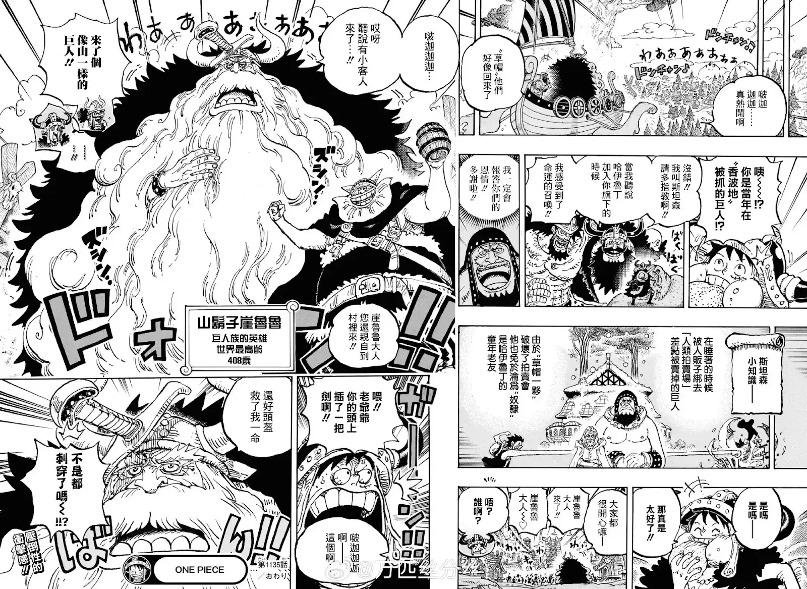 ONE PIECE航海王 单话 第1135话 第14页