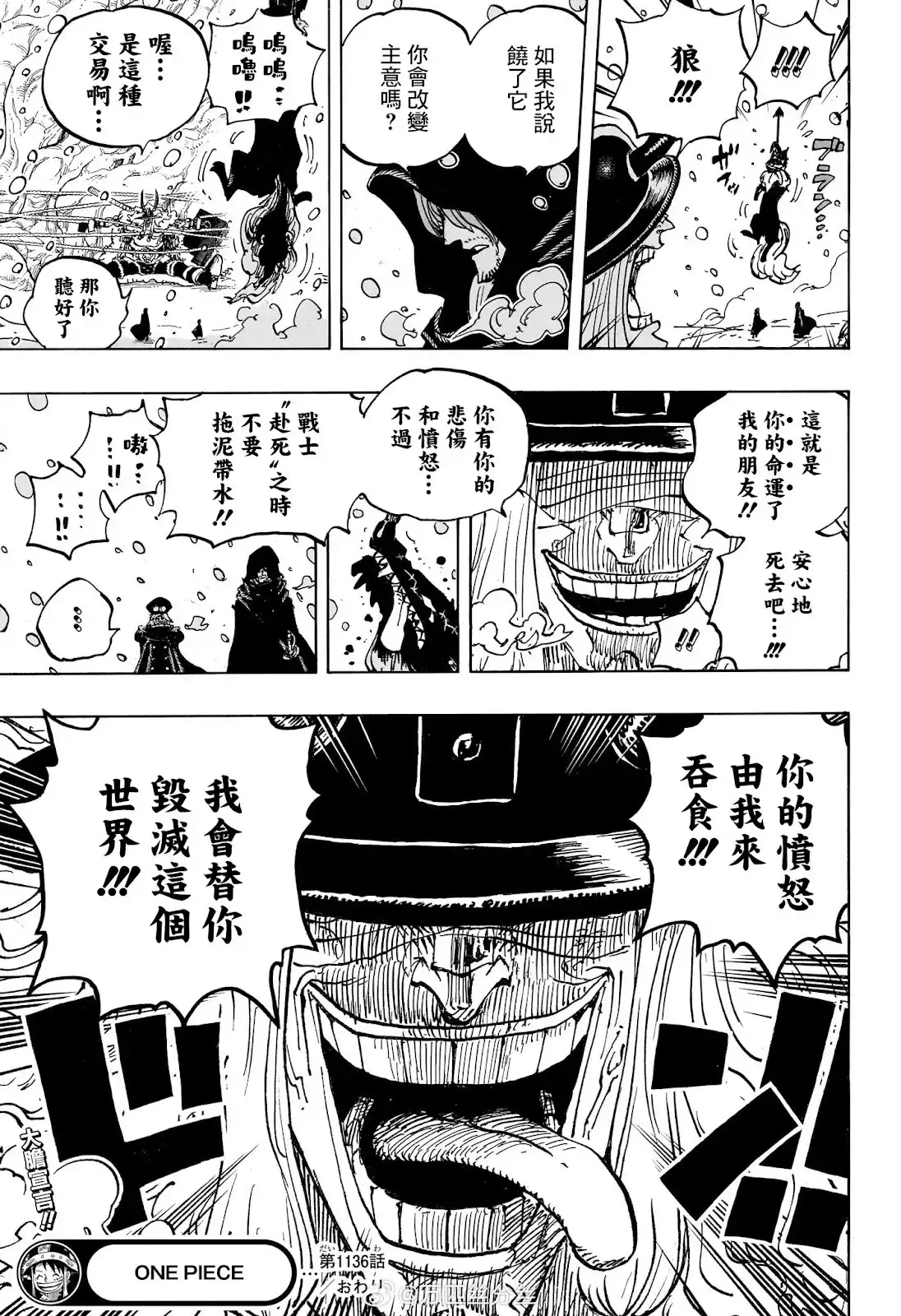 ONE PIECE航海王 单话 第1136话 第18页