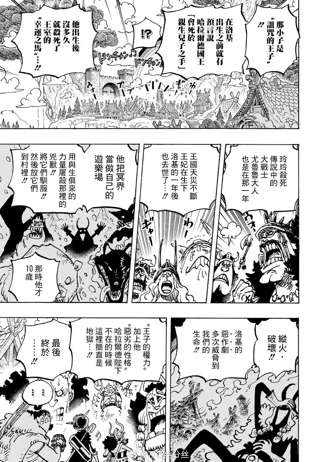 ONE PIECE航海王 单话 第1136话 第10页