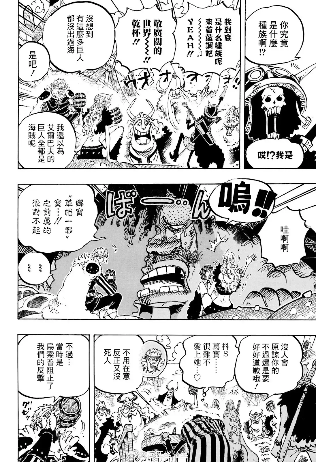 ONE PIECE航海王 单话 第1136话 第5页