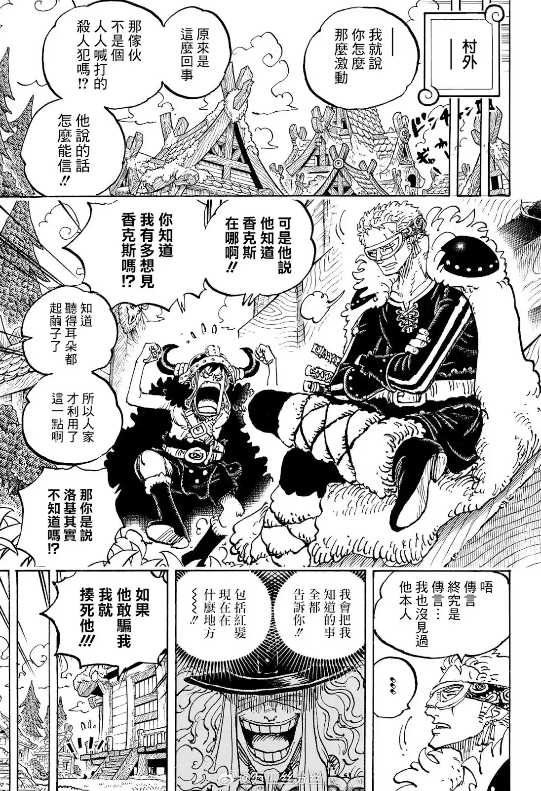 ONE PIECE航海王 单话 第1136话 第12页