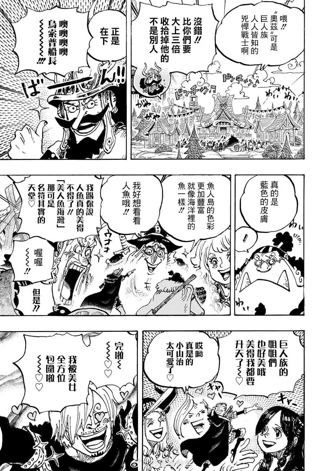 ONE PIECE航海王 单话 第1136话 第4页