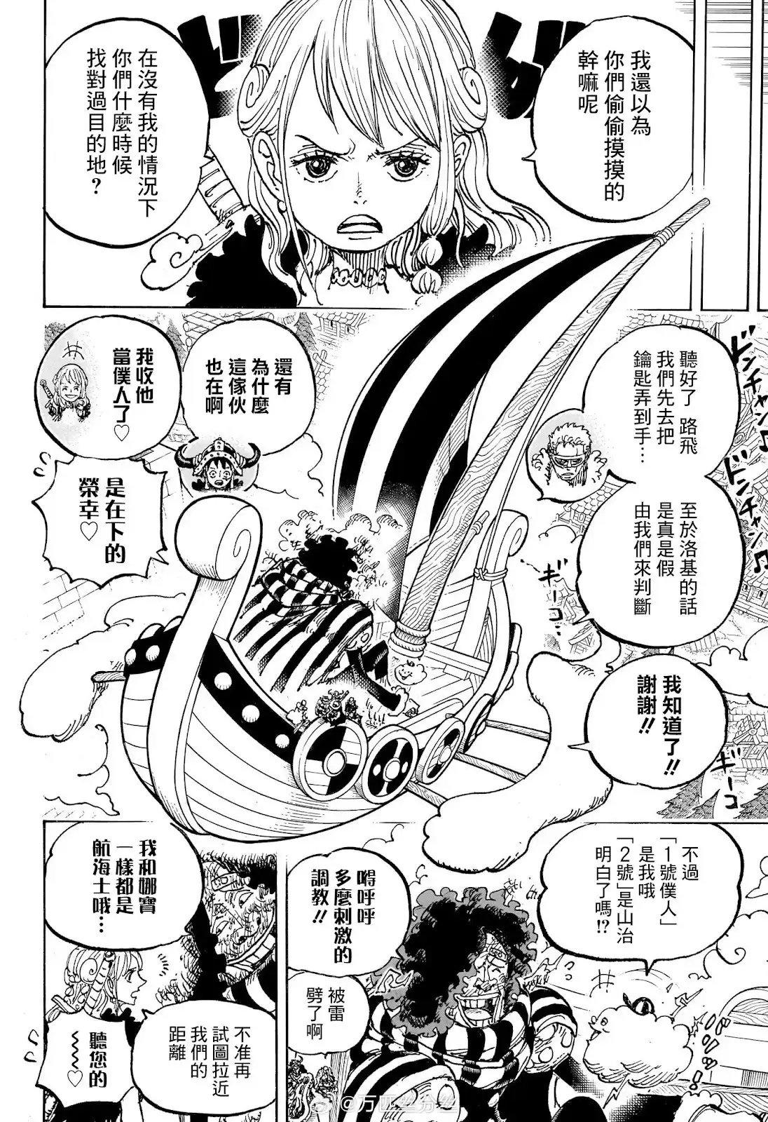ONE PIECE航海王 单话 第1136话 第13页