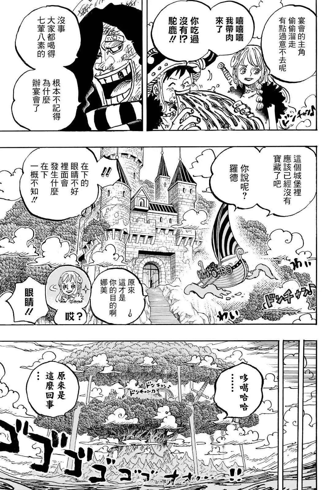 ONE PIECE航海王 单话 第1136话 第14页