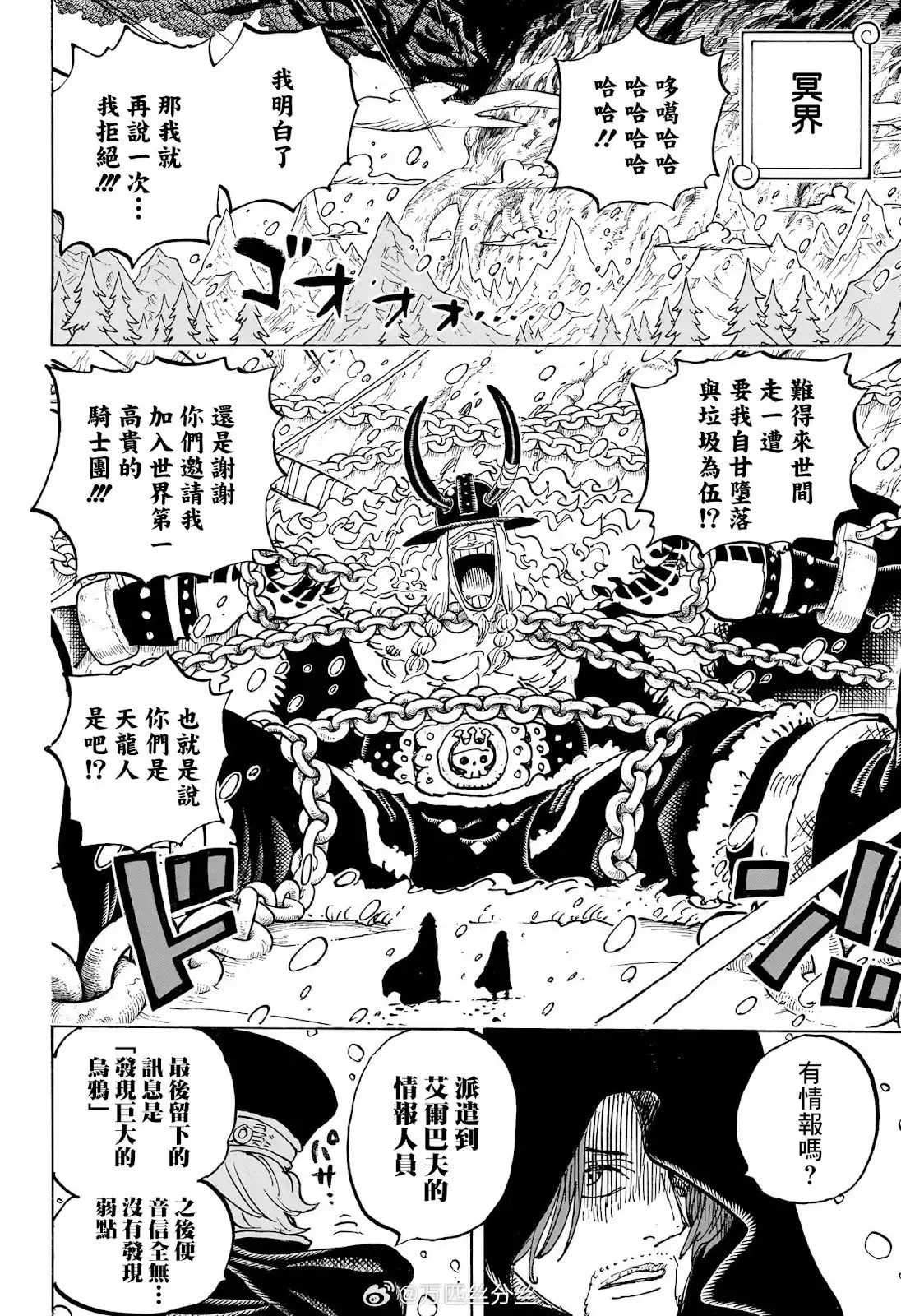 ONE PIECE航海王 单话 第1136话 第15页