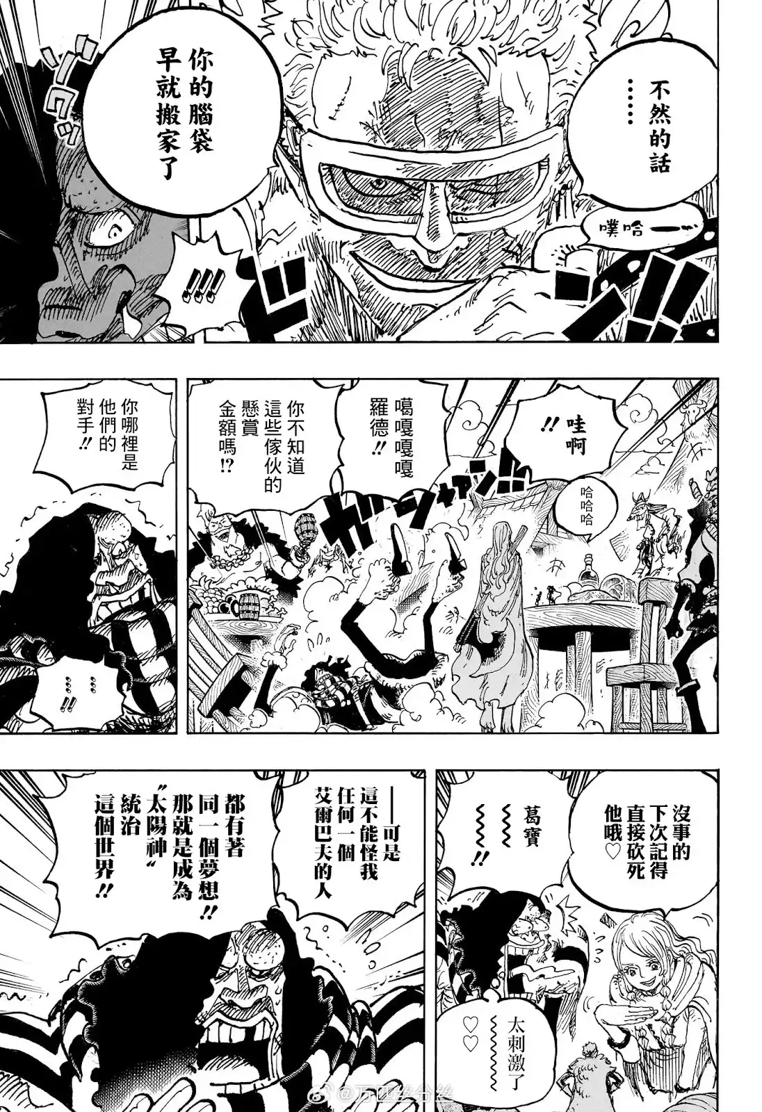 ONE PIECE航海王 单话 第1136话 第6页