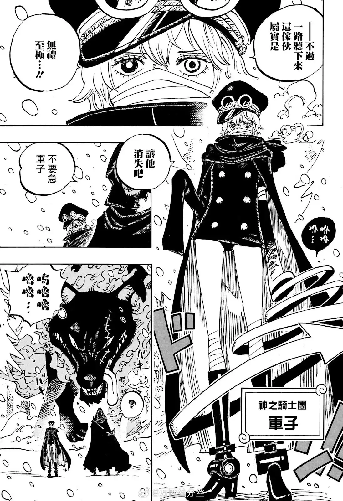 ONE PIECE航海王 单话 第1136话 第16页