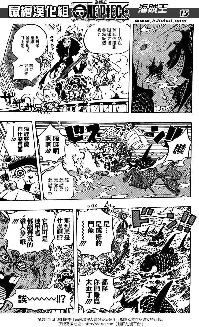 ONE PIECE航海王 单话 第723回 变更作战 第15页