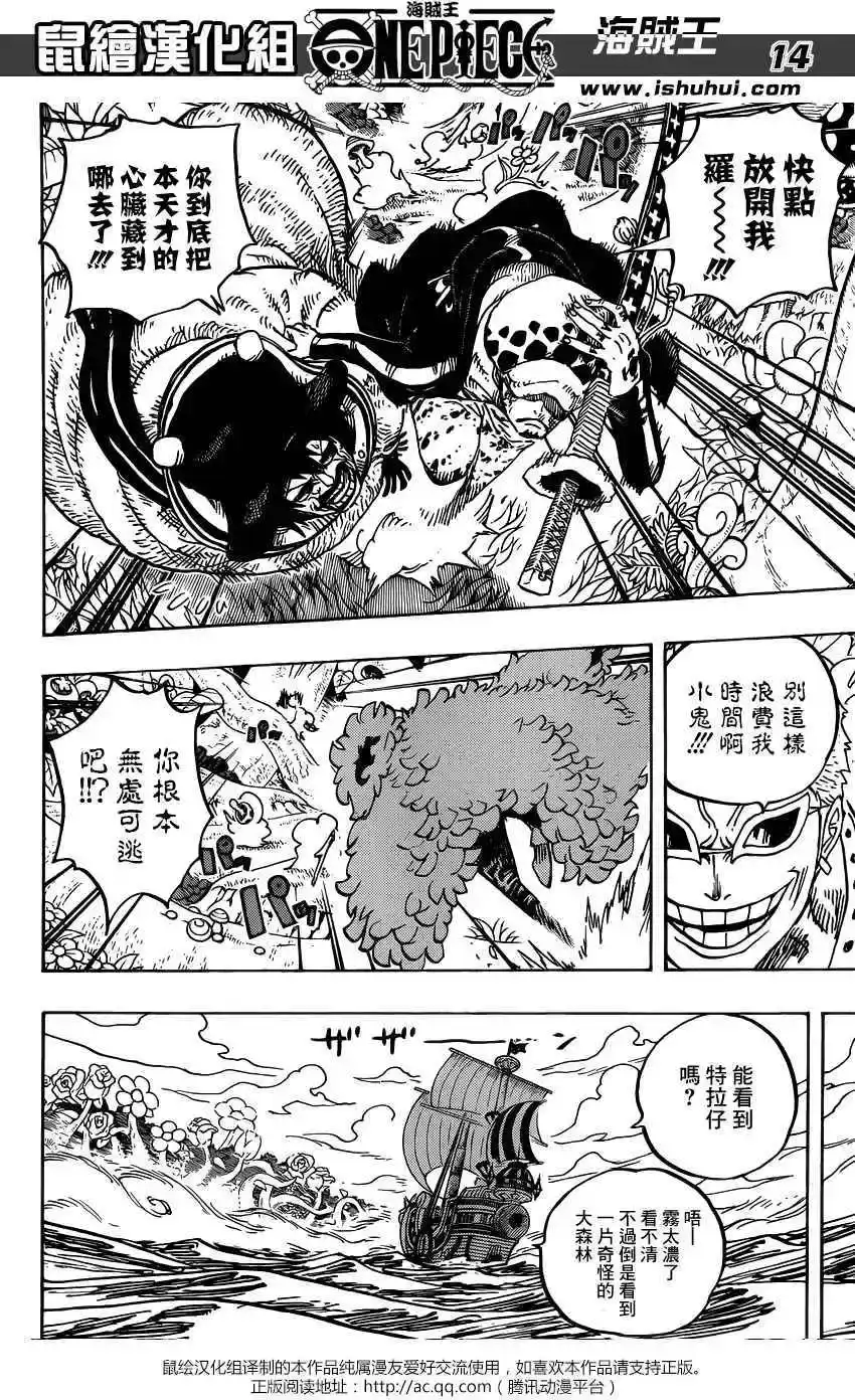ONE PIECE航海王 单话 第723回 变更作战 第14页
