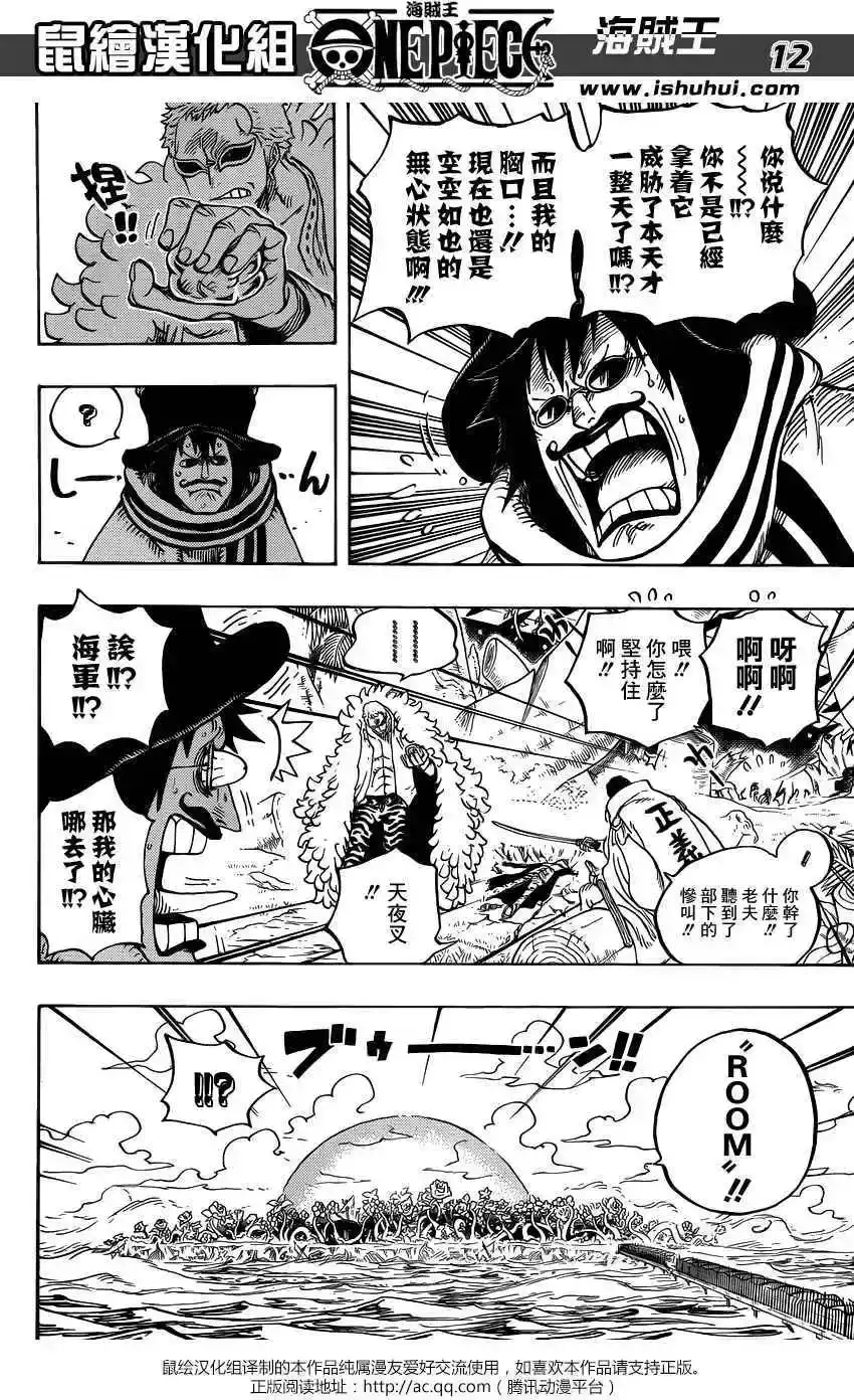 ONE PIECE航海王 单话 第723回 变更作战 第12页