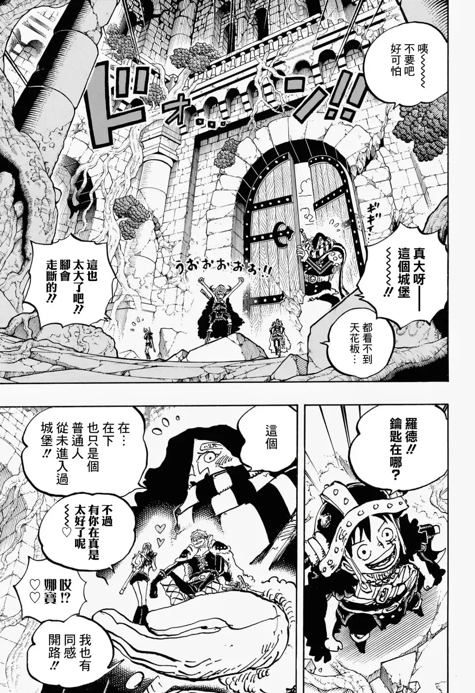 ONE PIECE航海王 单话 第1137话 第4页
