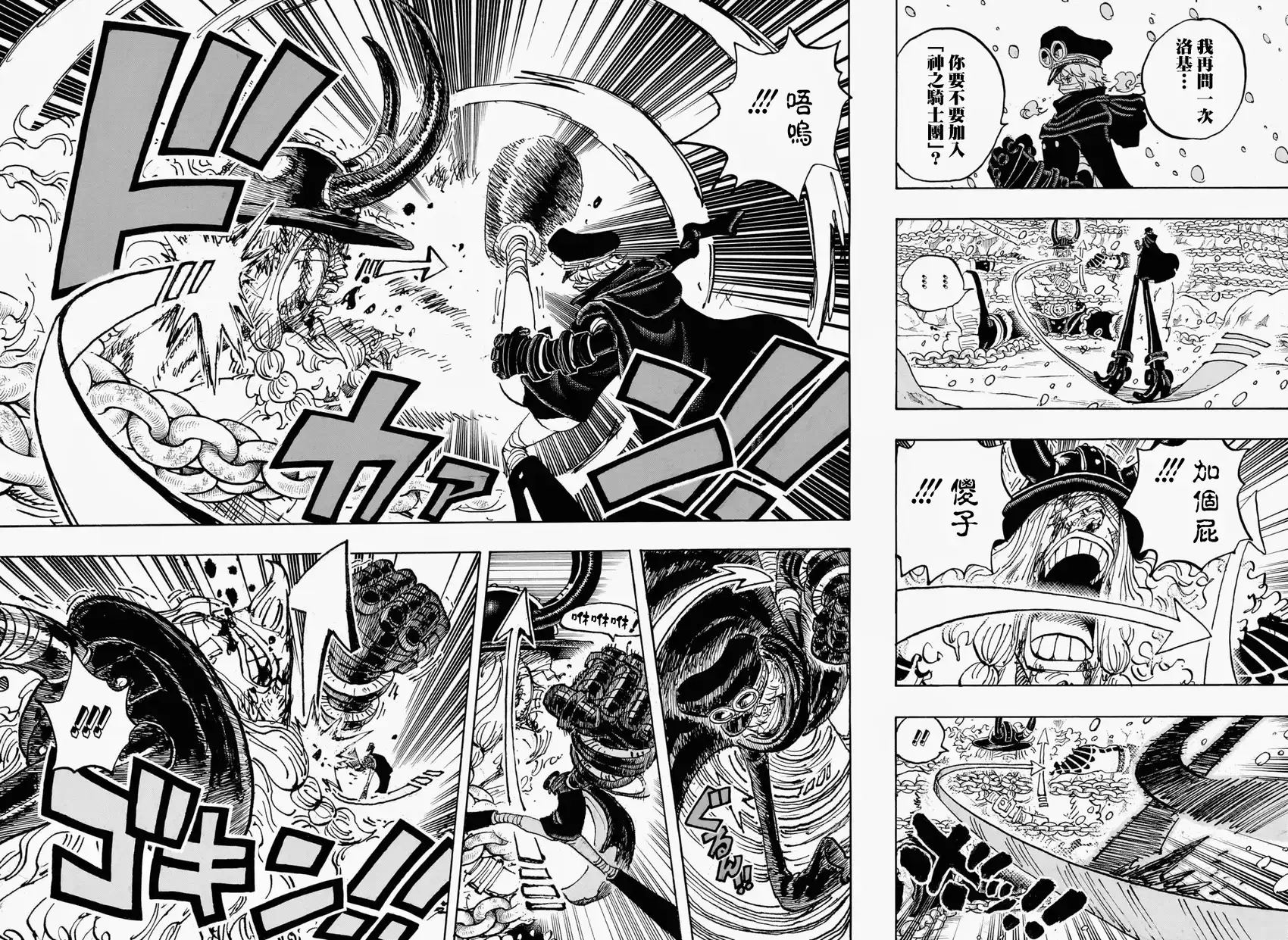 ONE PIECE航海王 单话 第1137话 第13页