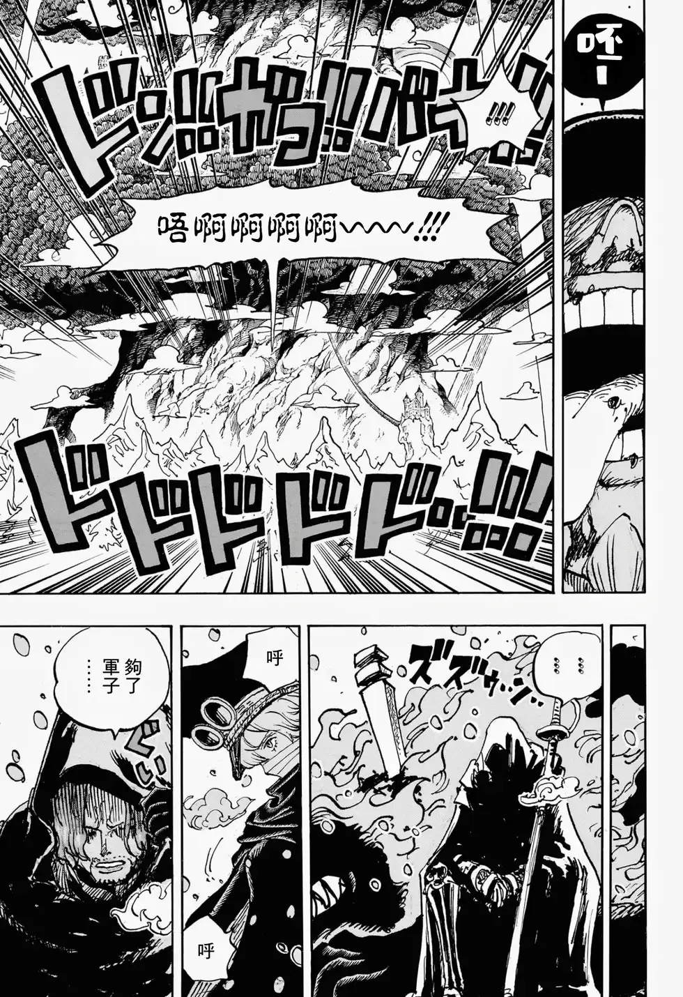 ONE PIECE航海王 单话 第1137话 第15页