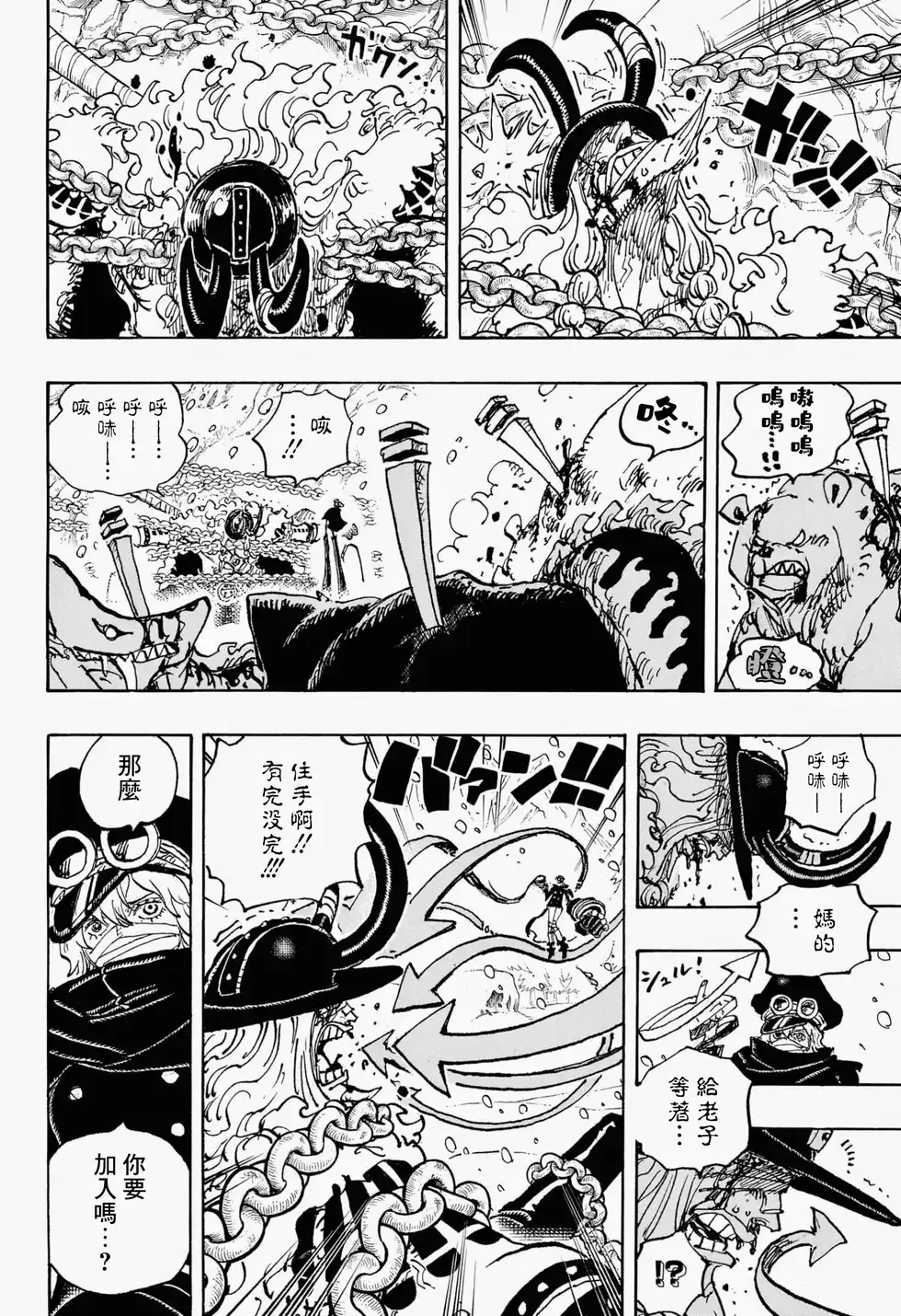 ONE PIECE航海王 单话 第1137话 第14页