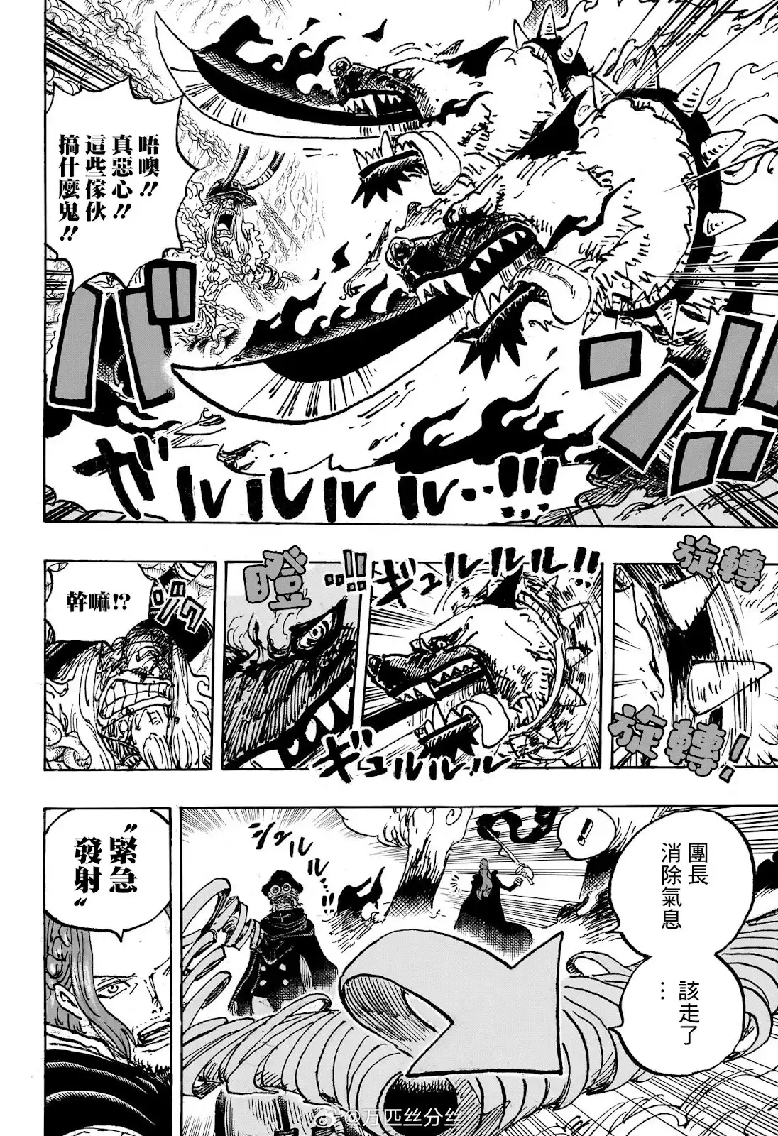 ONE PIECE航海王 单话 第1138话 第7页