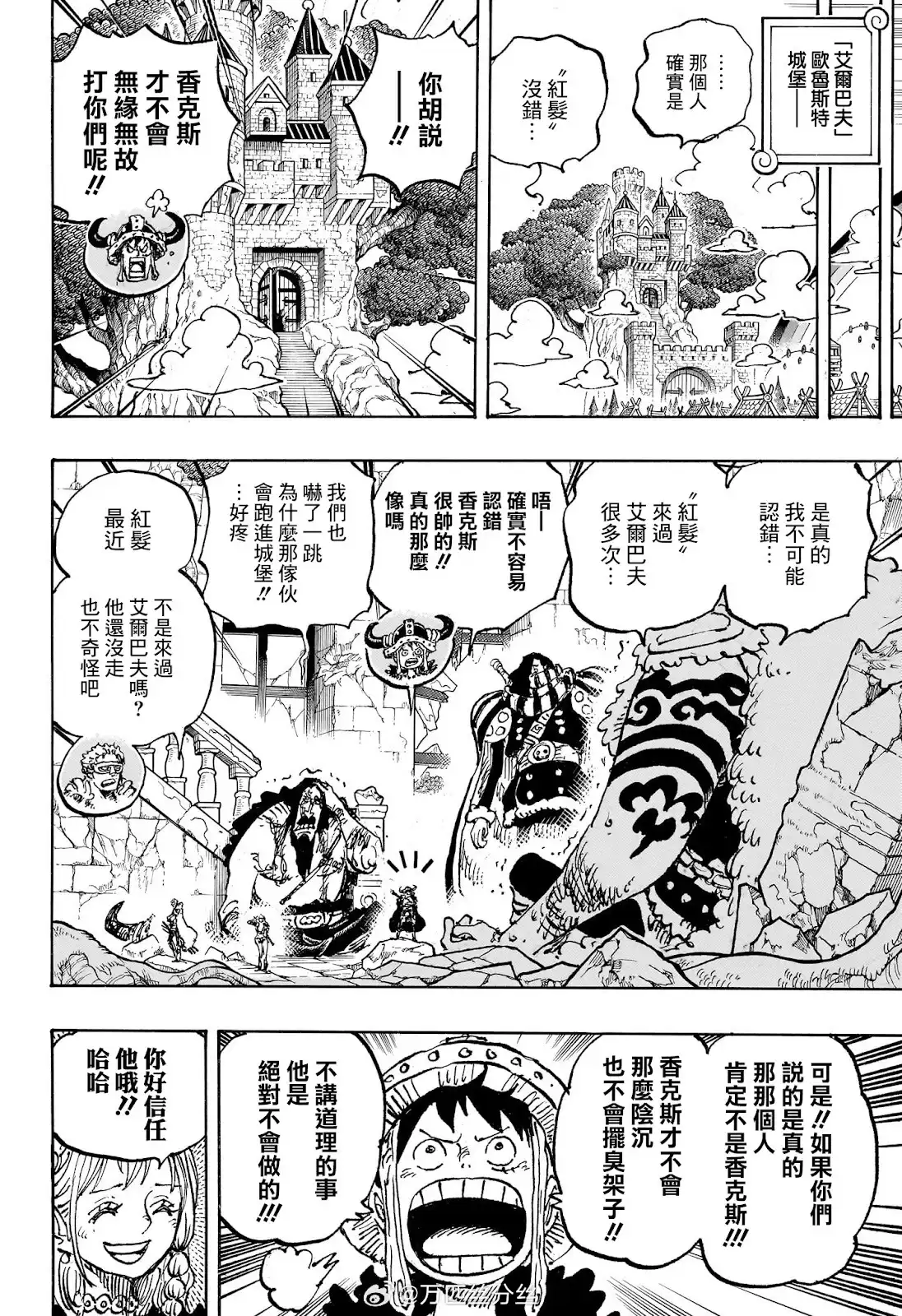 ONE PIECE航海王 单话 第1138话 第10页