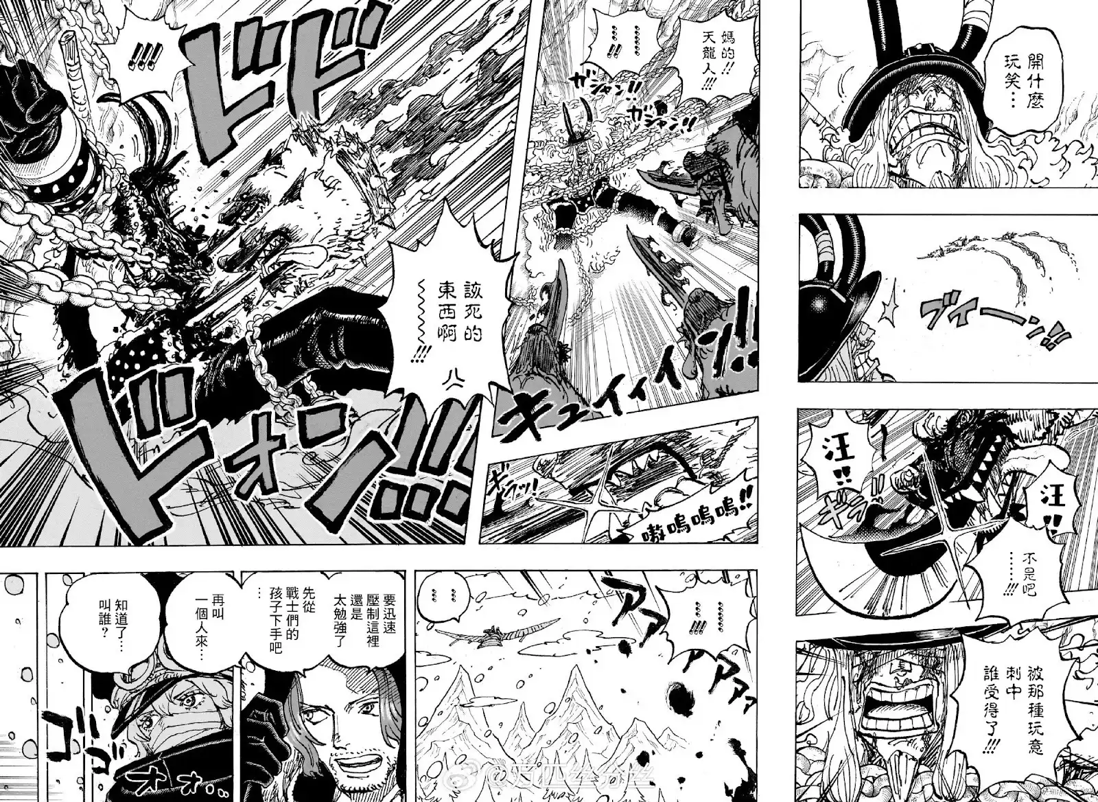 ONE PIECE航海王 单话 第1138话 第9页