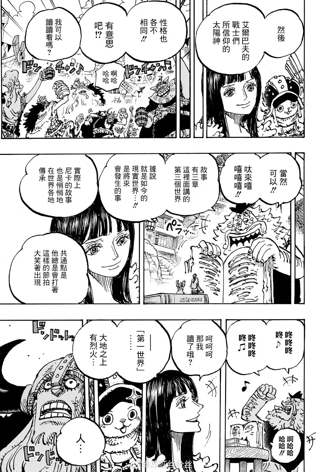 ONE PIECE航海王 单话 第1138话 第15页