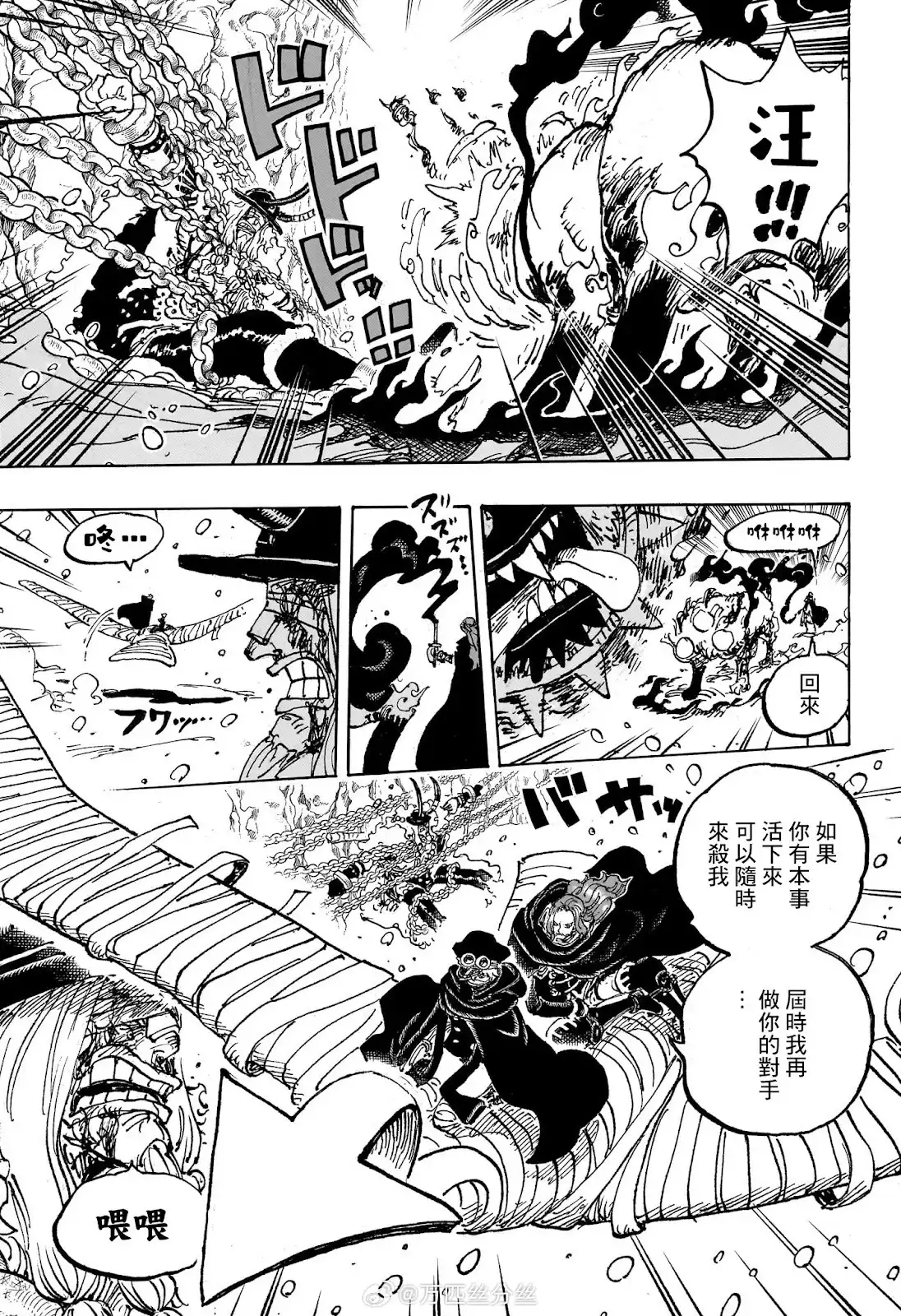 ONE PIECE航海王 单话 第1138话 第8页