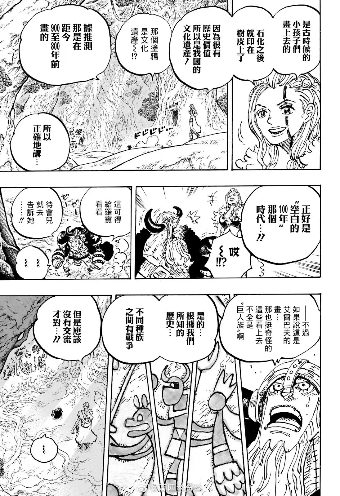 ONE PIECE航海王 单话 第1138话 第13页