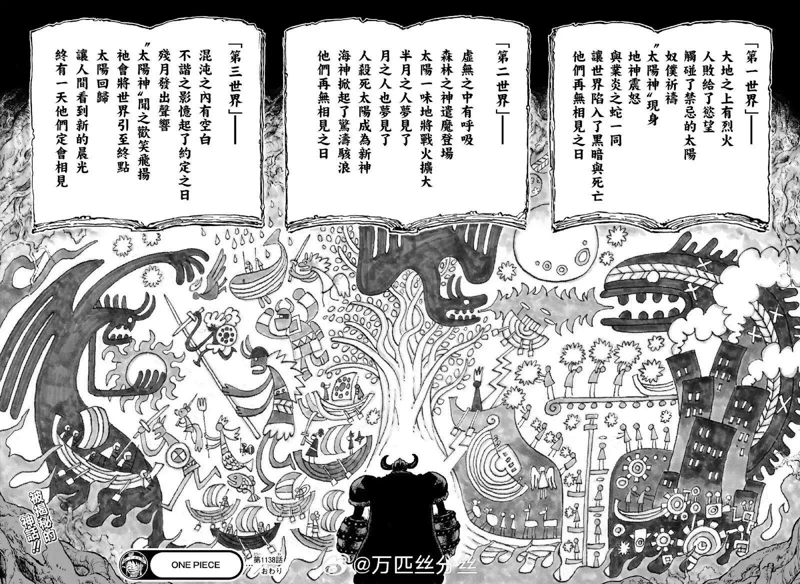 ONE PIECE航海王 单话 第1138话 第16页
