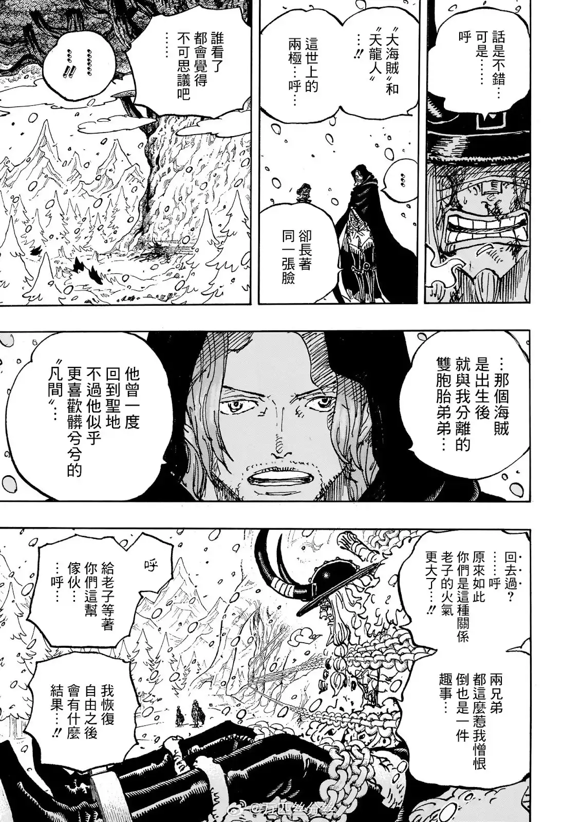 ONE PIECE航海王 单话 第1138话 第4页