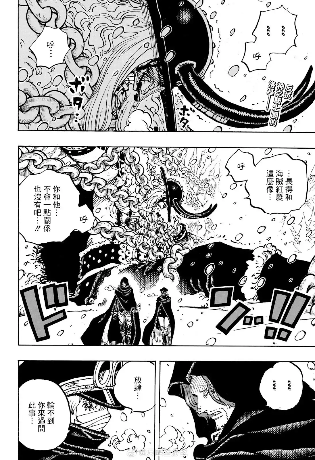 ONE PIECE航海王 单话 第1138话 第3页