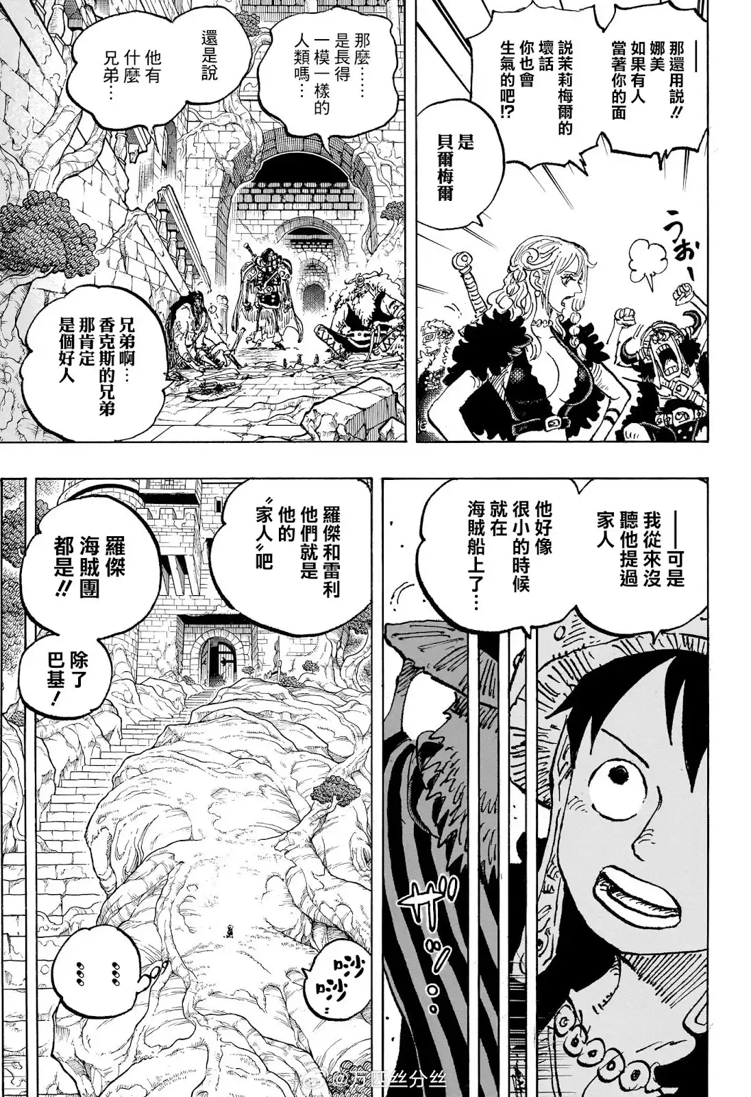ONE PIECE航海王 单话 第1138话 第11页