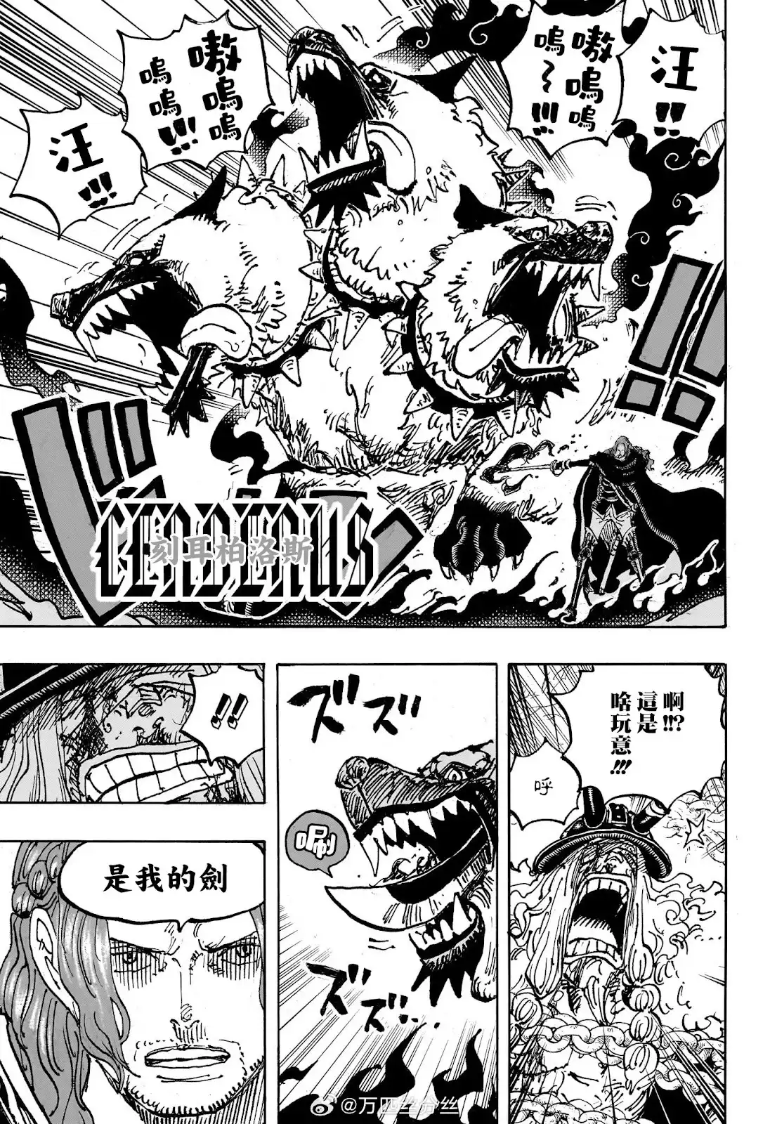 ONE PIECE航海王 单话 第1138话 第6页