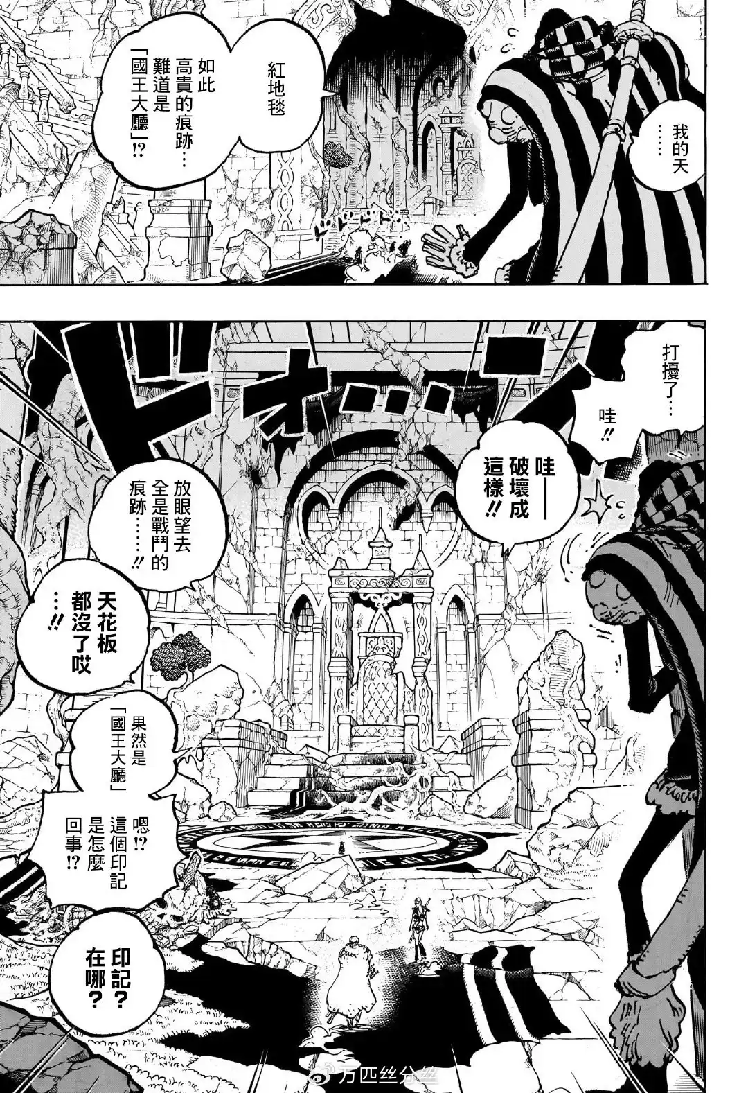 ONE PIECE航海王 单话 第1139话 第4页