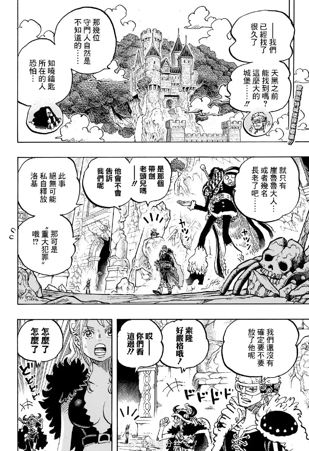 ONE PIECE航海王 单话 第1139话 第3页