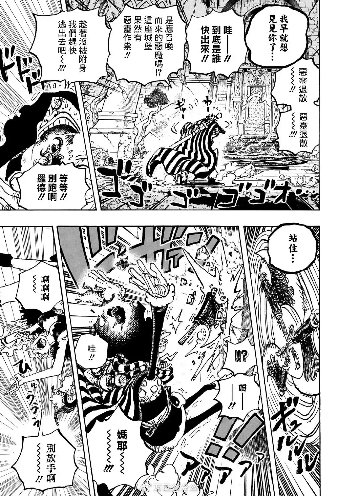 ONE PIECE航海王 单话 第1139话 第6页