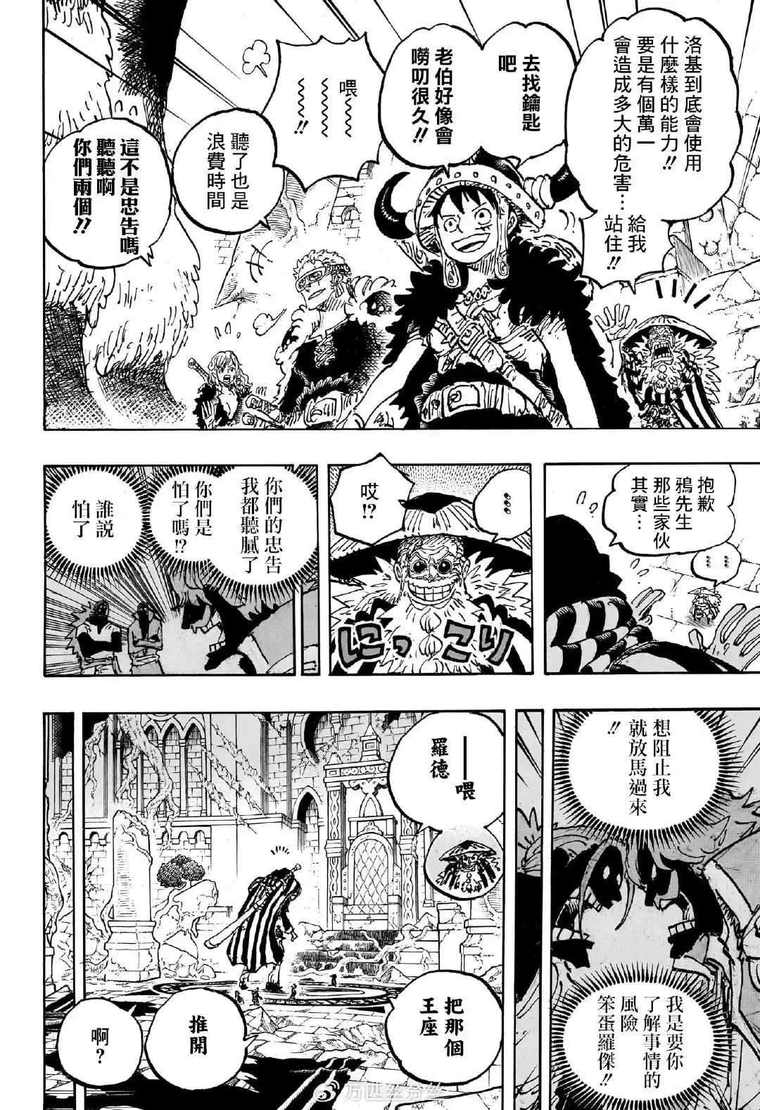 ONE PIECE航海王 单话 第1139话 第11页