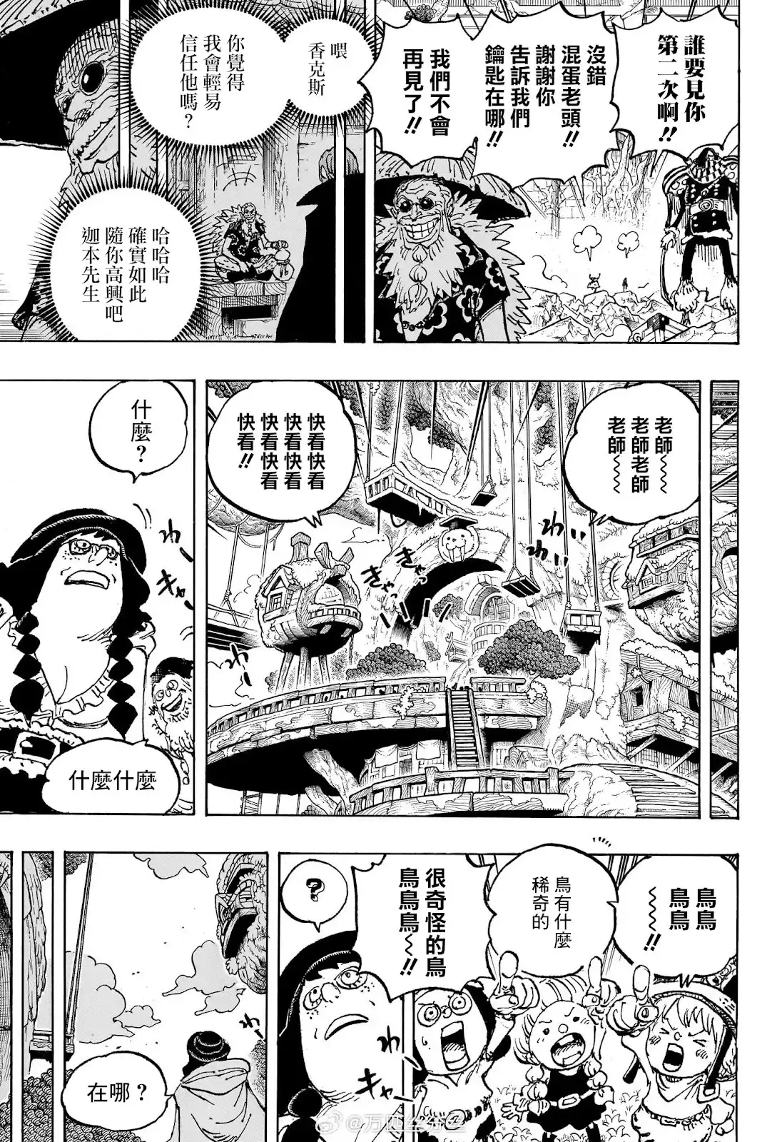 ONE PIECE航海王 单话 第1140话 第11页