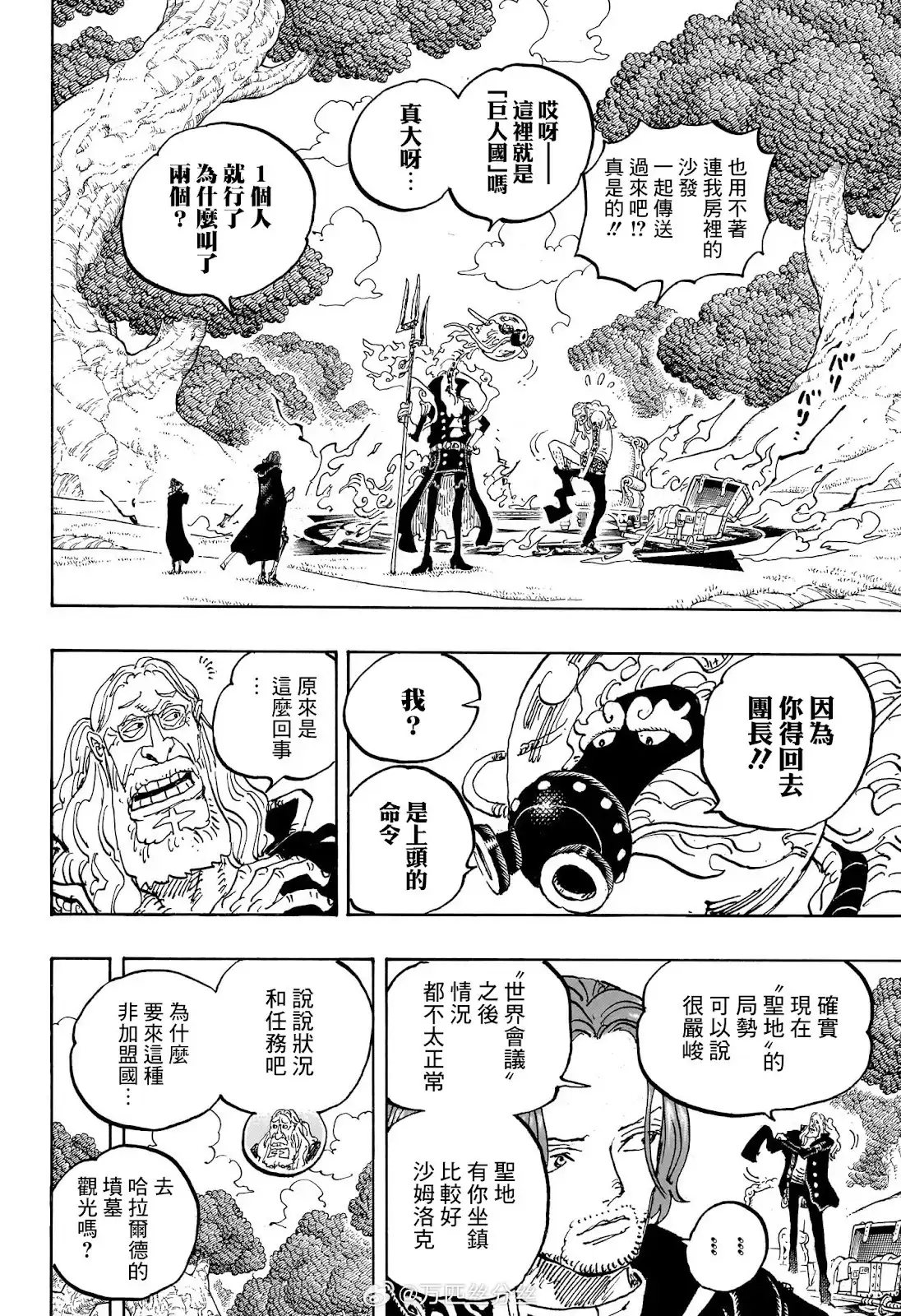 ONE PIECE航海王 单话 第1140话 第15页
