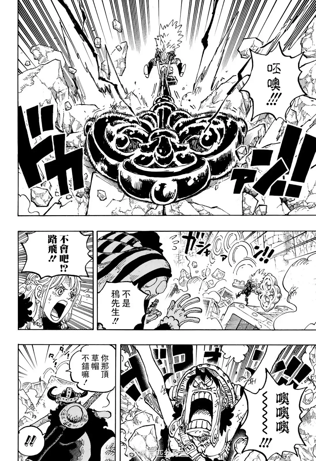 ONE PIECE航海王 单话 第1140话 第5页