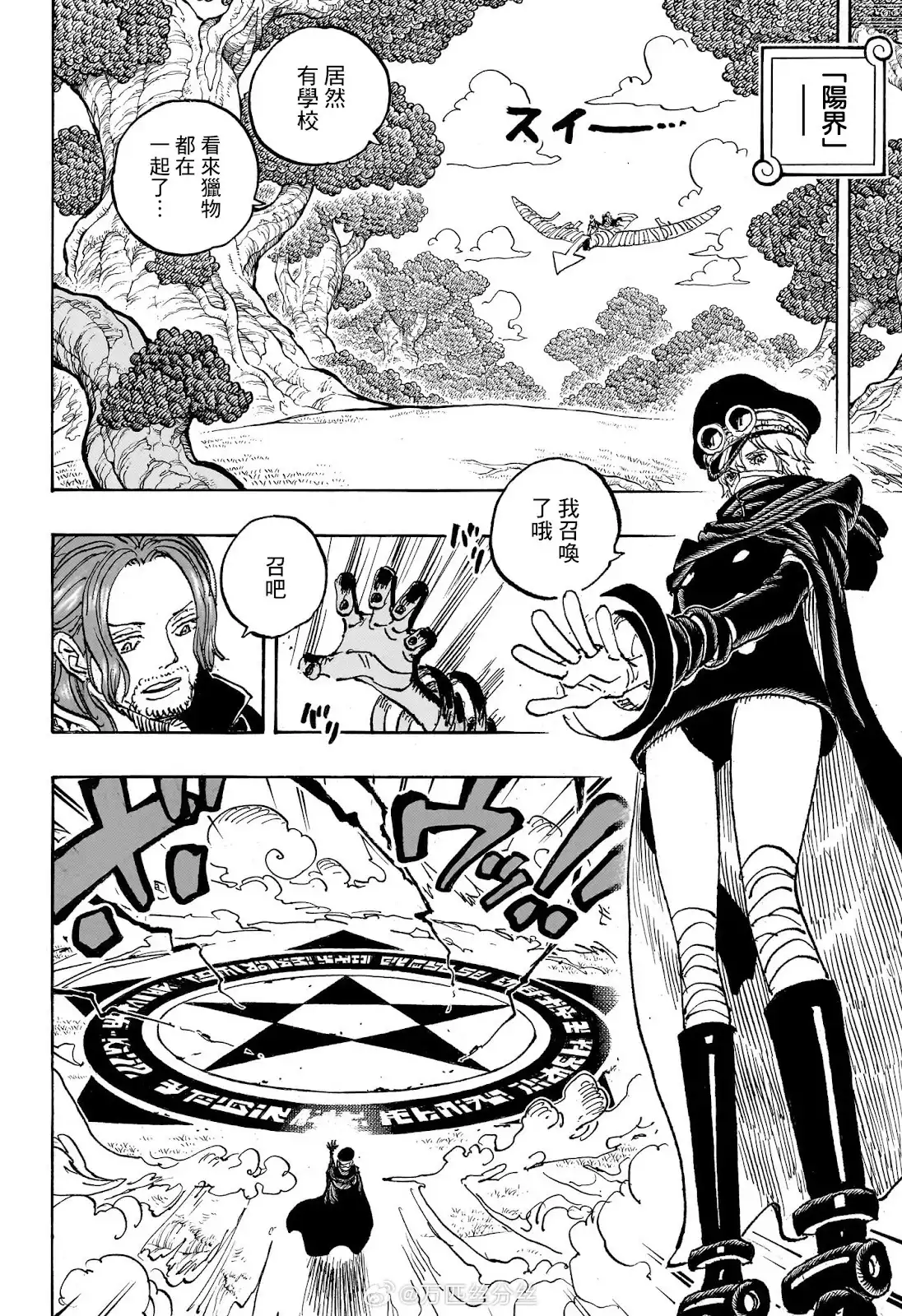 ONE PIECE航海王 单话 第1140话 第12页