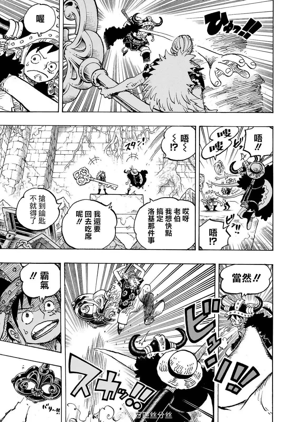 ONE PIECE航海王 单话 第1140话 第4页