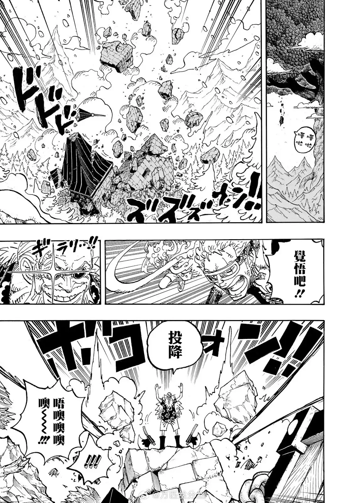 ONE PIECE航海王 单话 第1140话 第9页