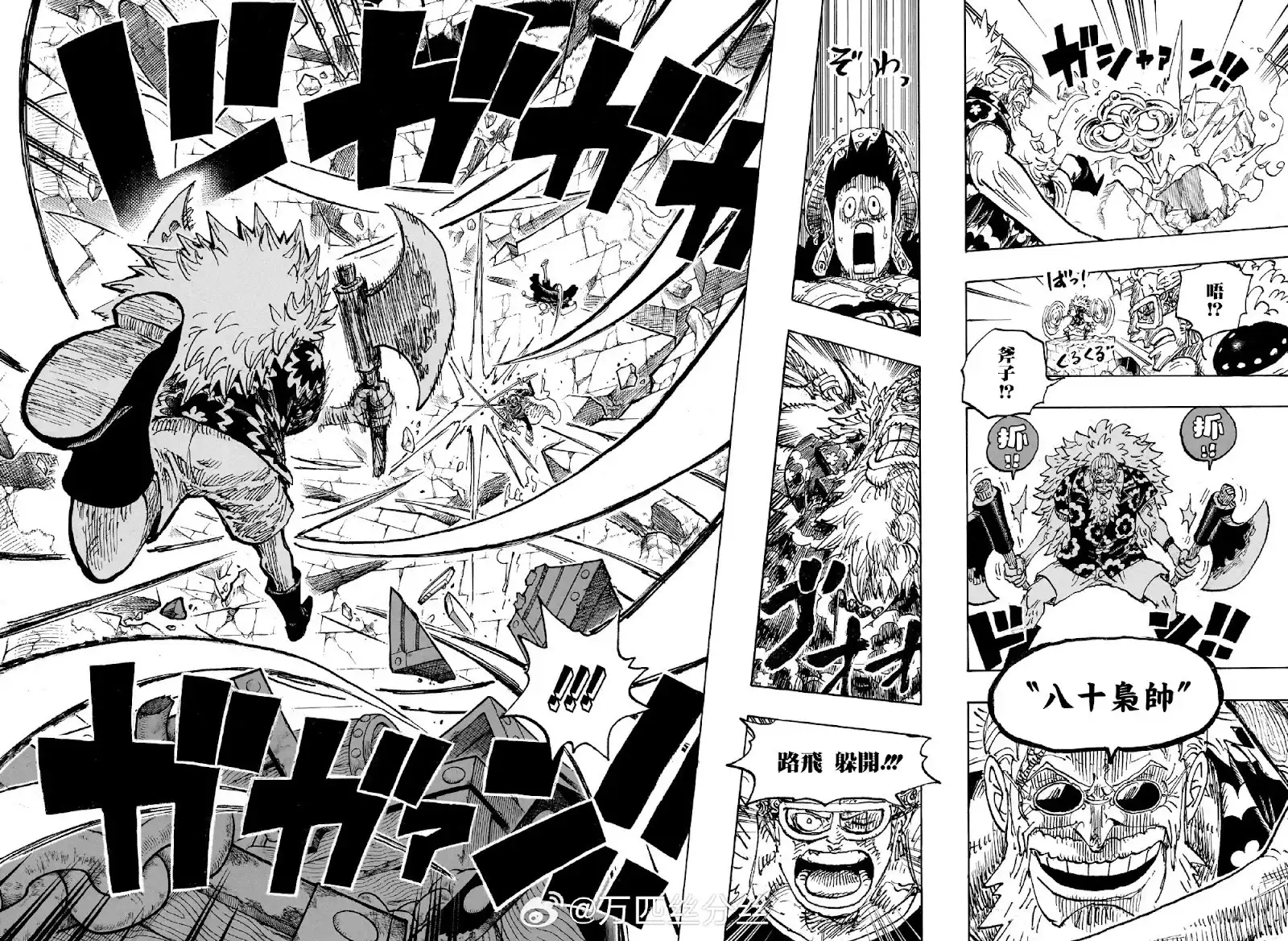 ONE PIECE航海王 单话 第1140话 第7页